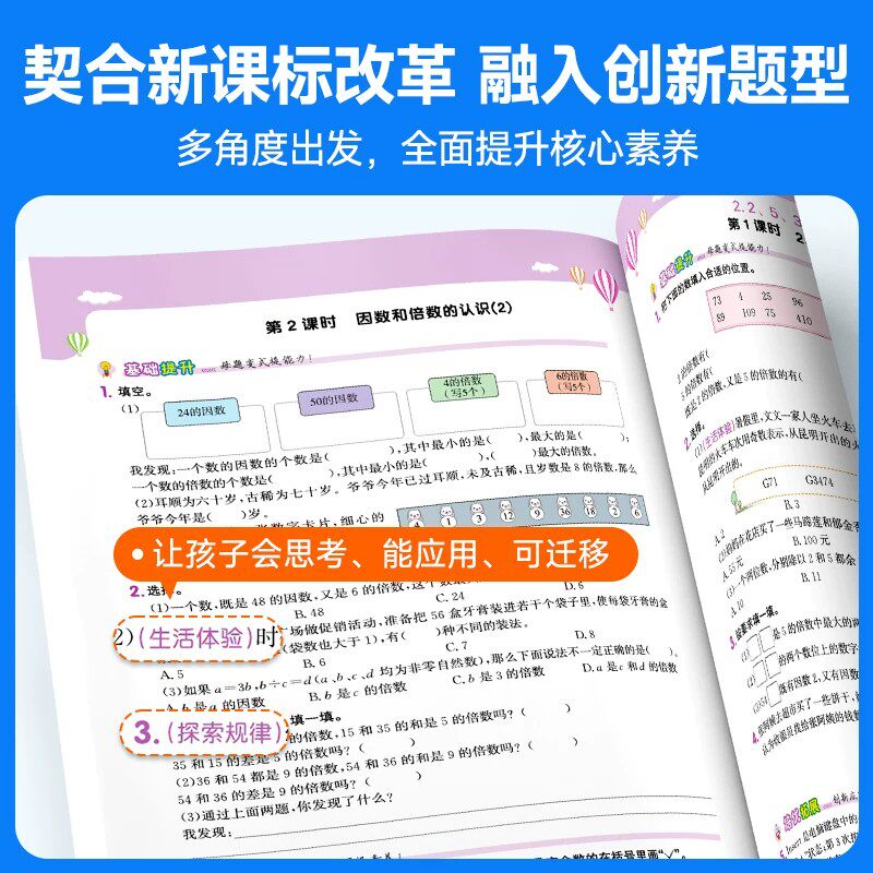 2022版阳光同学课时优化作业一年级下册二年级三年级下册四年级五年级下册六年级数学人教版RJ英语阳光同学课时作业本同步训练