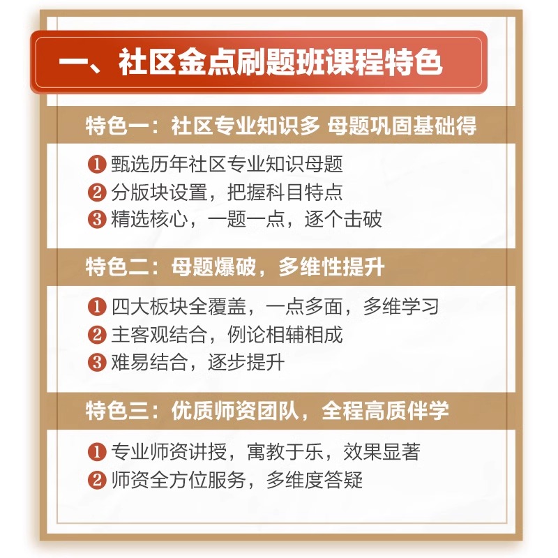 中公教育社区工作者考试教材2024书课包社区工作者公开招聘考试教材一本通历年真题汇编考点精讲题库模拟试卷社工考试安徽社会网课