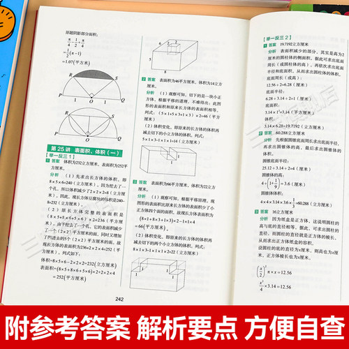 小学奥数全6册一二三四五六年级奥数举一反三奥数思维训练教程一点就通竞赛书小学生数学学习法解题方法大全小学数学思维训练书 - 图3