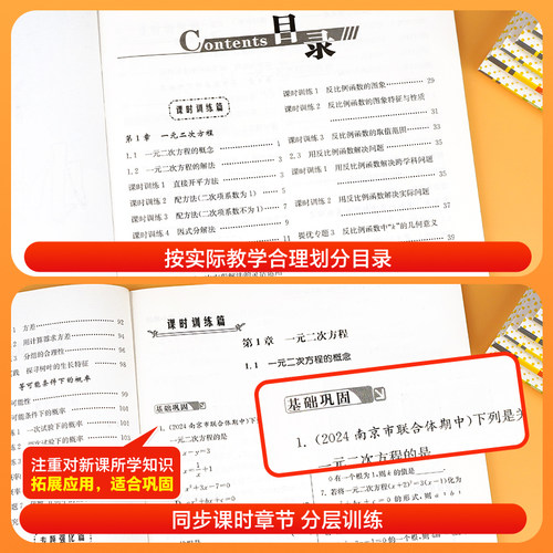 2026秋版恩波初中语文数学英语物理小题狂做提优版巅峰版七八九年级上下册苏科789年级江苏版同步课时作业学霸初中必刷题苏教2025 - 图2