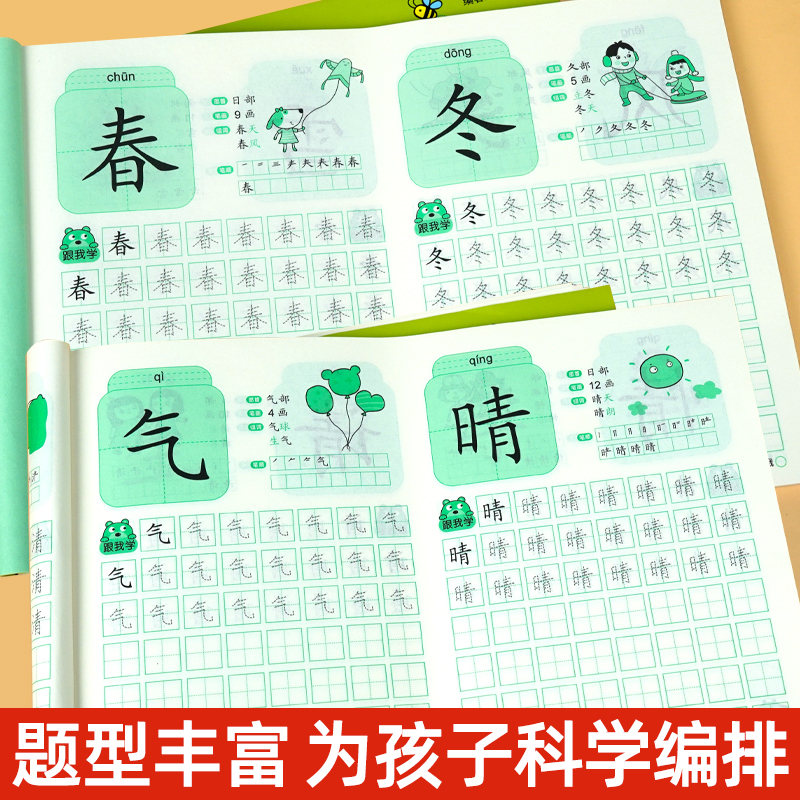 幼小衔接为一年级做准备生字描红本幼儿园儿童识字书练字本 幼儿园3-6岁学前启蒙学前班小班中班大班升一年级生字书写专项训练MH - 图0