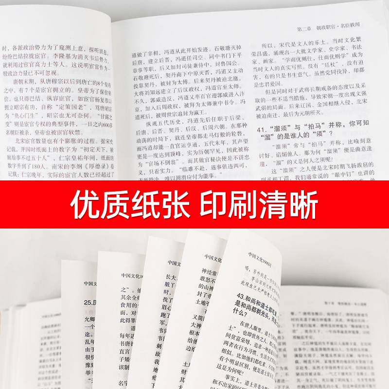 中华文化1000问中国文化一千问年轻人要熟知的历史常识中国传统文化精华知识百科古典文学国学常识青少年课外读物国学经典-图2