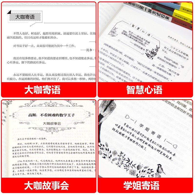 励志书籍全套12册 你若不勇敢谁替你坚强没伞的孩子 戒了吧拖延症 哈佛凌晨四点半正版 青少年励志课外书正能量心灵鸡汤自控力成功 - 图2