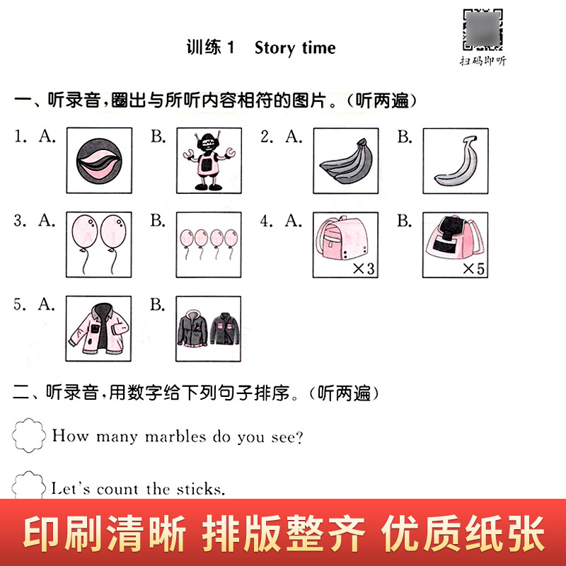 小学英语听力能手三年级年级下册二年级四年级五六一年级译林版人教版一课一练天天练英语听力专项随堂练习册上小学英语听力训练-图2