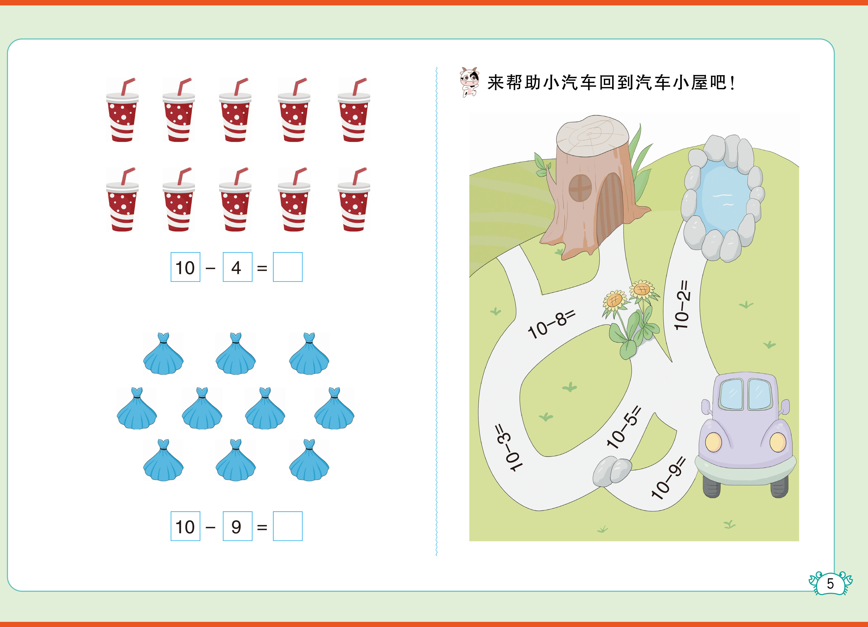 凑十法破十法10以内加减法分与合幼小衔接教材全套一日一练分解与组成借十法数学思维专项训练综合练习题一年级上册口算题卡天天练-图1