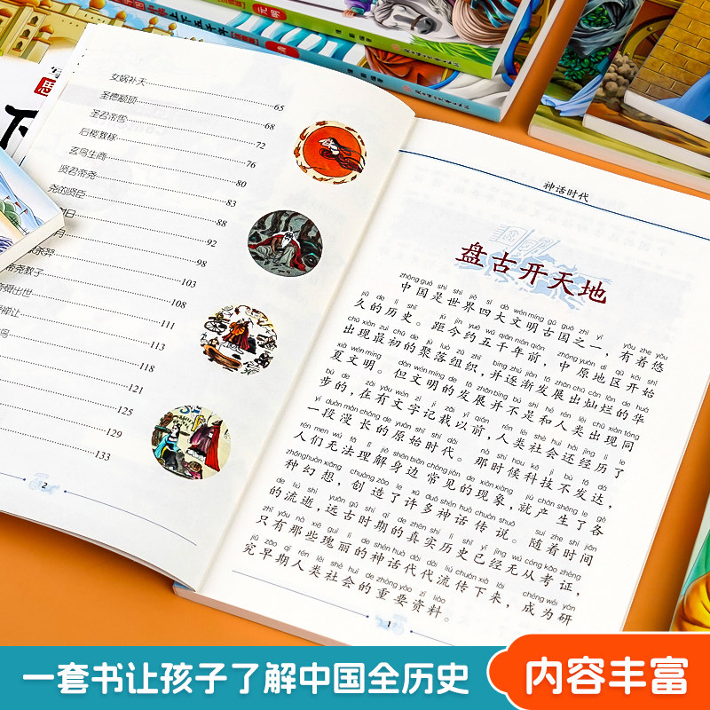 正版全套10册 写给孩子的中华上下五千年注音版彩图儿童小学生版思维导图一二三年级阅读课外书必读中国历史知识读物5000林汉达籍,淘宝优惠券,粉丝福利购,淘宝优惠卷