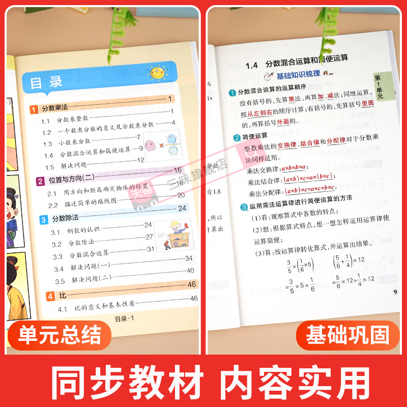2024春小学学霸速记一二年级三年级四年级五六年级上下册语文人教数学英语北师江苏教版知识点汇总速查速记同步解读复习口袋书绿卡