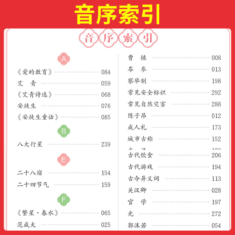 2025一本小初必考文学百科常识漫画图解思维导图口诀速记考点汇总小学升初中七八九年级9-12-15岁儿童青少年百科全书文知识大全