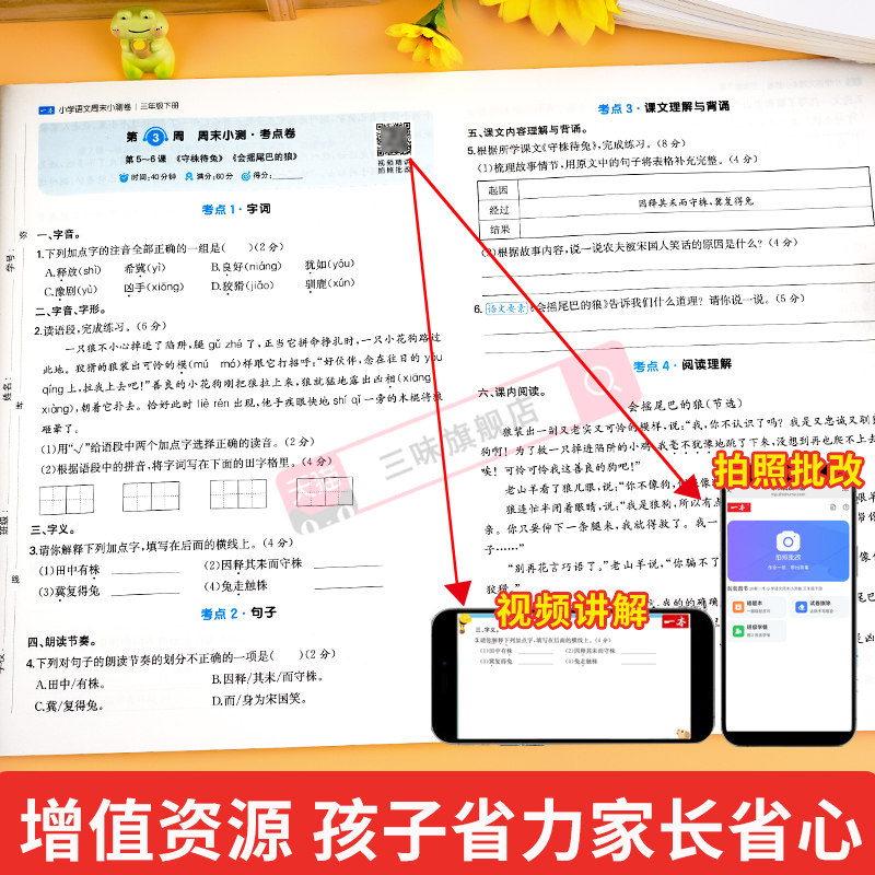 一本寒假衔接一升二升三升四升五升六上册下册语文数学英语寒假预复习寒假作业寒假阅读28天打卡计划
