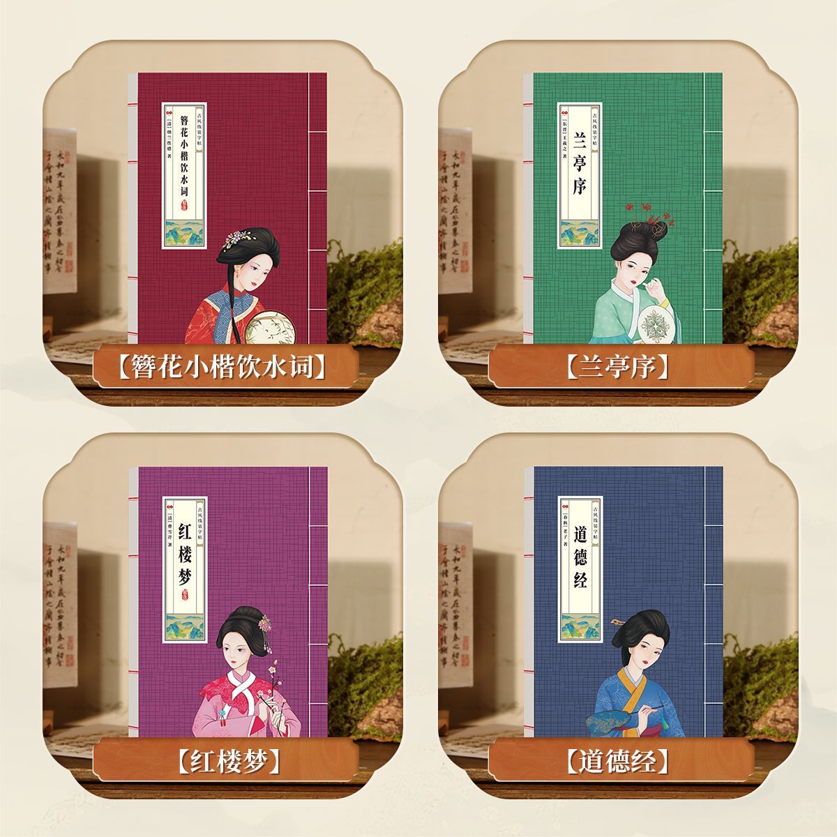 【书行】簪花小楷字帖女生字体漂亮大气初中生高中生大学生成人楷书钢笔练字帖兰亭序饮水词古风线装静心硬笔书法纸初学者描红本