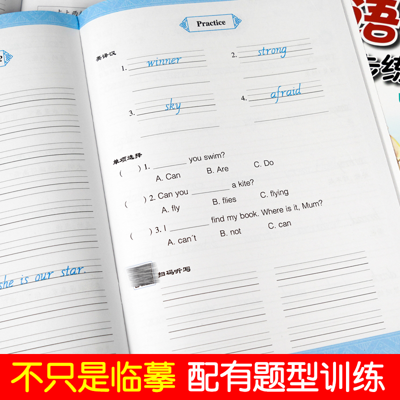 三年级英语字帖外研版上下册练字帖三年级起点小学生专用英语字帖外研社斜体同步英文练字帖国标体笔墨先锋小学生英语同步练字帖