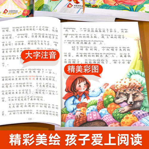 格林童话一年级注音版全集正版 二三年级阅读课外书必读适合小学生课外阅读书籍彩图带拼音儿童版原版童话故事书绘本幼儿经典书目 - 图2