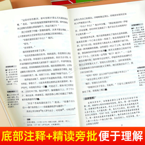 正版原著 唐诗三百首和简爱 九年级上册必读书完整版无删减 课外阅读书籍配套人教版课本教材初三9中学生语文名著课程化丛书课外书 - 图2
