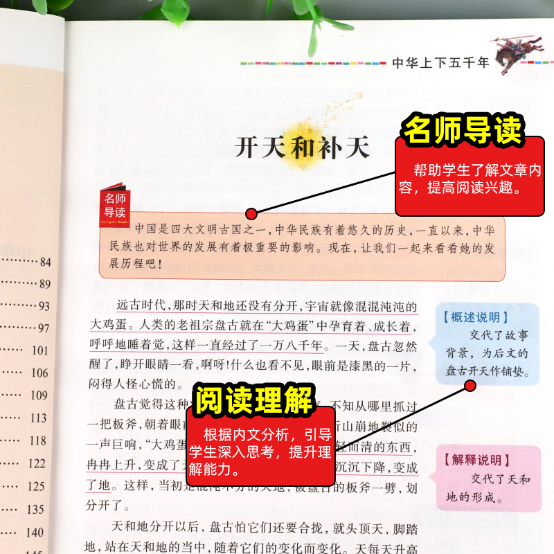 三十六计与孙子兵法全套2册正版书儿童小学生必课外书籍三四五六年级读物8-9-12岁青少年版完整白话文无障碍阅读故事书原著36计 - 图0