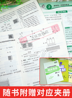 实验班提优训练语文数学英语