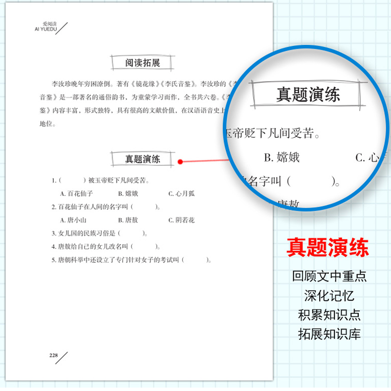 镜花缘 正版原著白话文必阅读书籍 适合初中生初一学生课外书阅读书籍小学生四五六七年级语文经典书目非教育人民文学出版社 - 图0