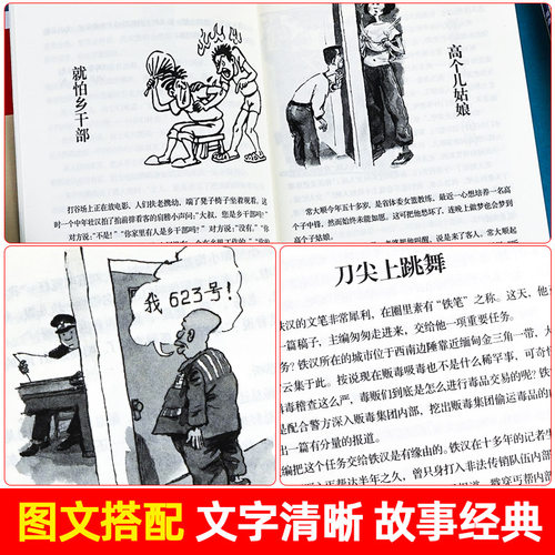 正版故事会珍藏版合订本2023年幽默讽刺悬念推理惊悚恐怖短篇小说成人故事书中小学生课外阅读书怀旧书籍期刊杂志读物2022合订本汇-图3