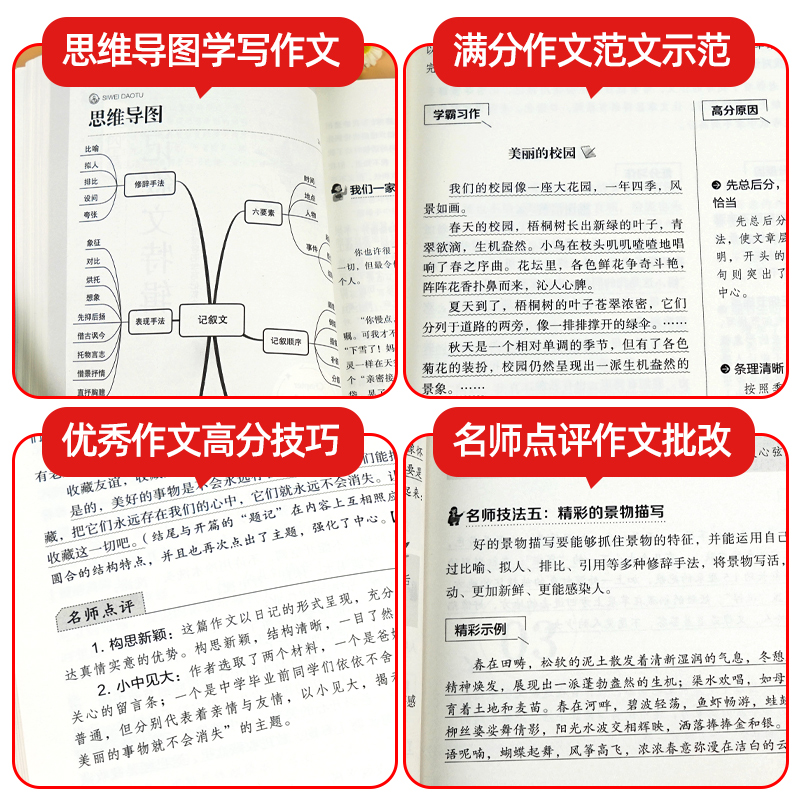 2024年初中满分作文大全人教版语文英语优秀精选1000篇范文七八九年级分类记叙文素材中考学生语文写作技巧书初一二三全国作文选-图2