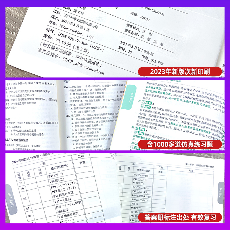 官方店】肖四肖八2025考研政治肖秀荣1000题徐涛核心考案8套卷十四套卷肖4肖8肖秀荣腿姐冲刺背诵手册25考研政治真题时政精讲精练 - 图2