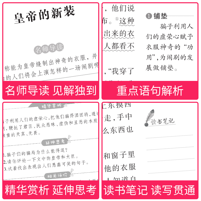 安徒生童话 三年级课外阅读书必正版书籍小学生三年级上册课外书书目3年级快乐读书吧小学生暑假阅读经典儿童文学故事书 - 图1