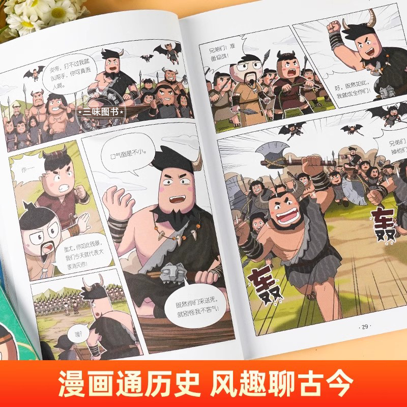 米小圈漫画历史故事全套3册 米小圈上学记系列正版快乐大语文小学生脑筋急转弯漫画成语故事一二三四五六年级必课外书阅读图书籍 - 图2