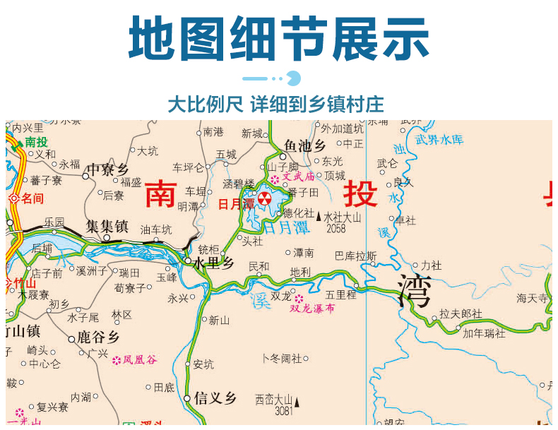 2024年新版 台湾省地图盒装折叠版中国分省系列地图 大幅面行政区划地图 详细交通线路高速国道县乡道 附图台湾省地形图台北城区图 - 图2