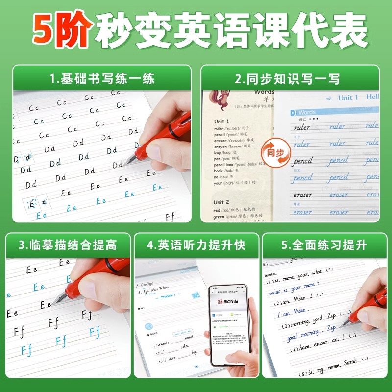 小学生英语练字帖三四五六年级上下册英语写字同步人教版斜体小学生英文单词短语描红练字硬笔书法钢笔铅笔临摹本墨点字帖-图3