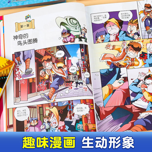 山西寻宝记 大中华寻宝记全套书系列小学生地理科普百科全书漫画书 中国内蒙古黑龙江上海北京陕西秦朝海南四川河南浙江云南新疆 - 图1
