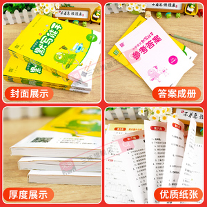 26春默写能手/计算能手1-6年级数学同步练习