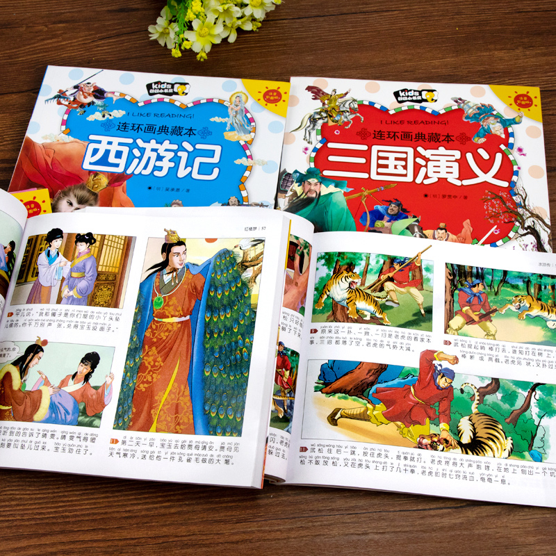 四大名著连环画全套4册西游记儿童绘本一二年级小学生漫画版彩图注音阅读课外漫画书绘本三国演义水浒传红楼梦幼儿带拼音小人书 - 图1