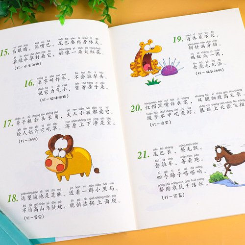 谜语大全书注音版一二三年级儿童猜谜书必小学生课外阅读书读物4-6-8益智力开发游戏书少儿童书籍幼儿园思维训练图书 - 图1