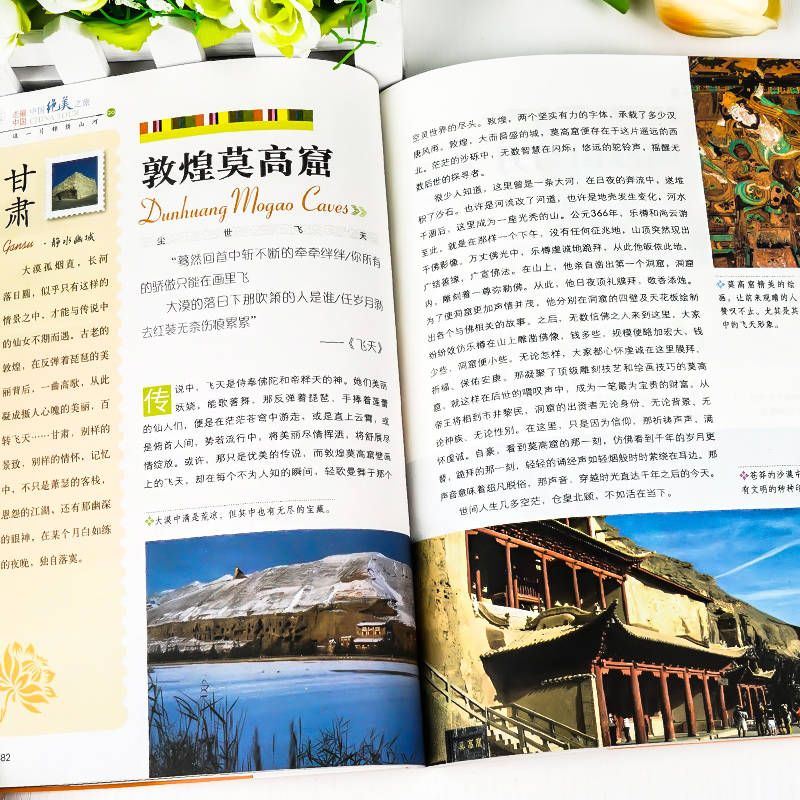 全5册图说天下国家地理系列走遍中国+中国最美的100个地方+今生要去的100个中国5A景区+风情小镇+中国国家地理精华自驾游旅游书籍-图2