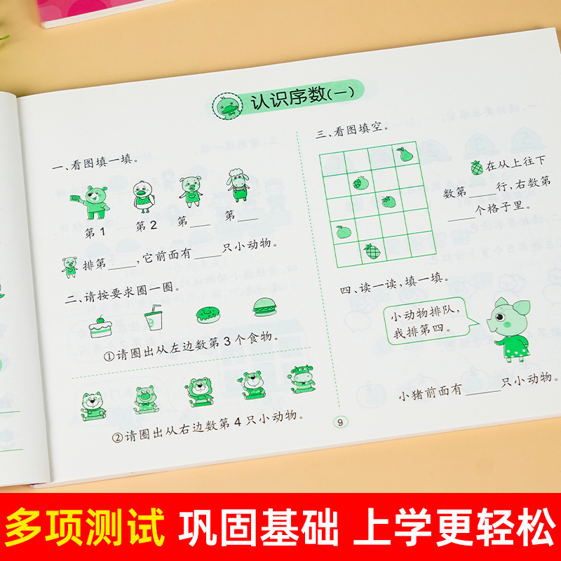 全横式口算题卡同步训练天天练 10以内20加减法应用题一百以内加减混合运算幼儿园3-6岁中班大班学前班数学题同步教材料专项训练题 - 图2