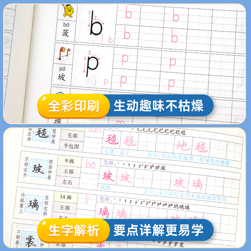 华夏万卷字帖人教版一年级二年级上下册练字帖三年级四五年级上册下册语文同步练字帖小学生专用练字笔画笔顺练字本描红字帖写字课 - 图3