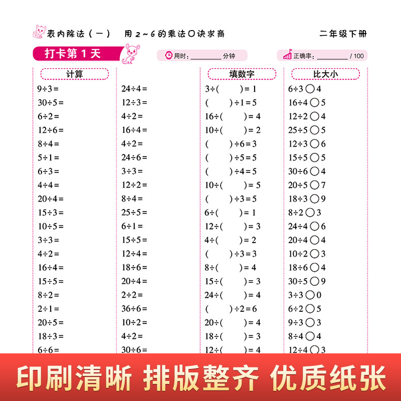 2023新版小学数学口算题10000道每天100道二年级上册下册数学口算练习题口算题卡同步训练数学应用题天天练口算题强化训练汉之简-图0