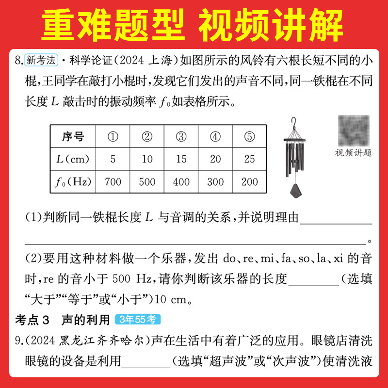2025一本生地会考真题分类八年级初二地理生物地生会考必刷题一本中考试卷全国模拟卷初中生物地理专项训练总复习资料冲刺必刷卷书