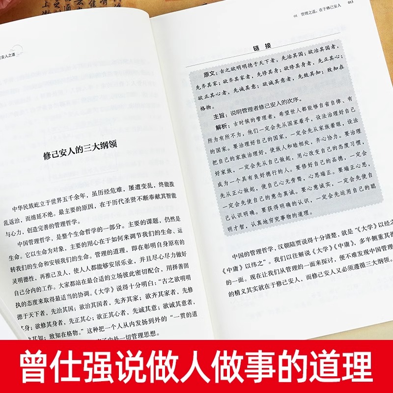 正版 明理归心担当圆通 曾仕强说做人做事的道理 百家讲坛解读中国传统化道德经中国式管理曾仕强 经典语录百家讲坛国学书大道至简 - 图1