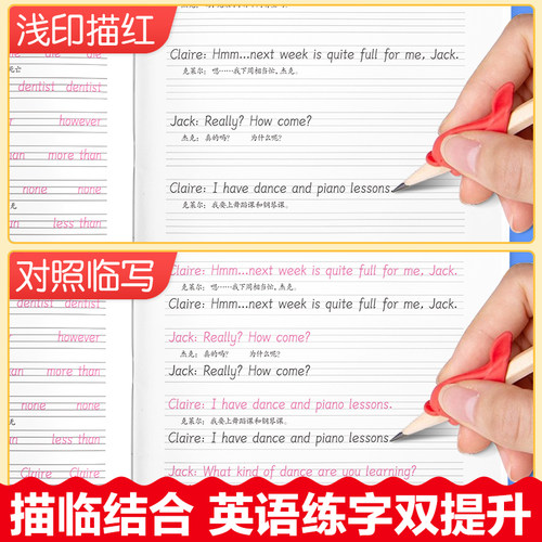 新版八年级上下册英语字帖课本同步练字帖人教版初中生初二8册字帖英文语字母单词句子控笔训练规范写字课课练pep衡水体练字本 - 图2