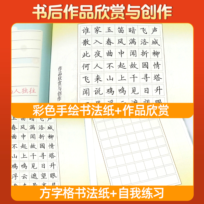 七年级下册语文字帖每日一练中学生专用练字本语文同步字帖人教版专用硬笔练字本生字同步楷书硬笔书法写字课课练硬笔抄写本-图2