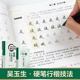 Huaxia Wanjuan copybook Wu Yusheng's regular script technique hard pen copybook regular script adult professional calligraphy teaching college students adult boys and girls practice copybook pen control training beginner copy calligraphy copybook adult calligraphy teaching materials books