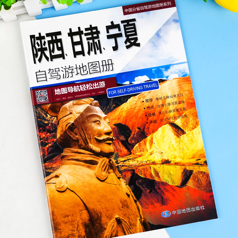 【陕甘宁自驾游】2024全新版陕西、甘肃、宁夏自驾游地图册 7条贴心自驾出游线路 70张人气目的地资讯信息 50张美轮美奂的精彩图片