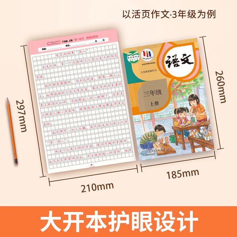 2025春 开心活页默写计算能手一二年级三四五六年级下册语文数学英语人教版北师版苏教版冀教版同步练习册一课一练练字帖专项训练