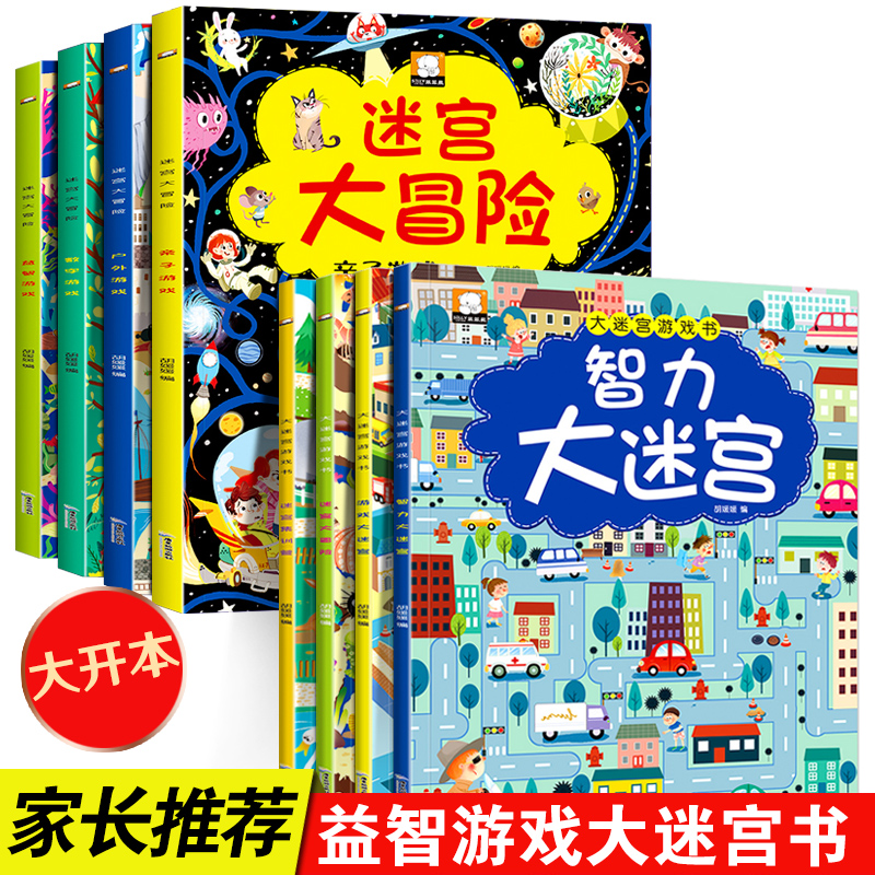 亲子互动绘本 新人首单立减十元 21年8月 淘宝海外 亲子互动绘本 新人首单立减十元 21年8月 淘宝海外