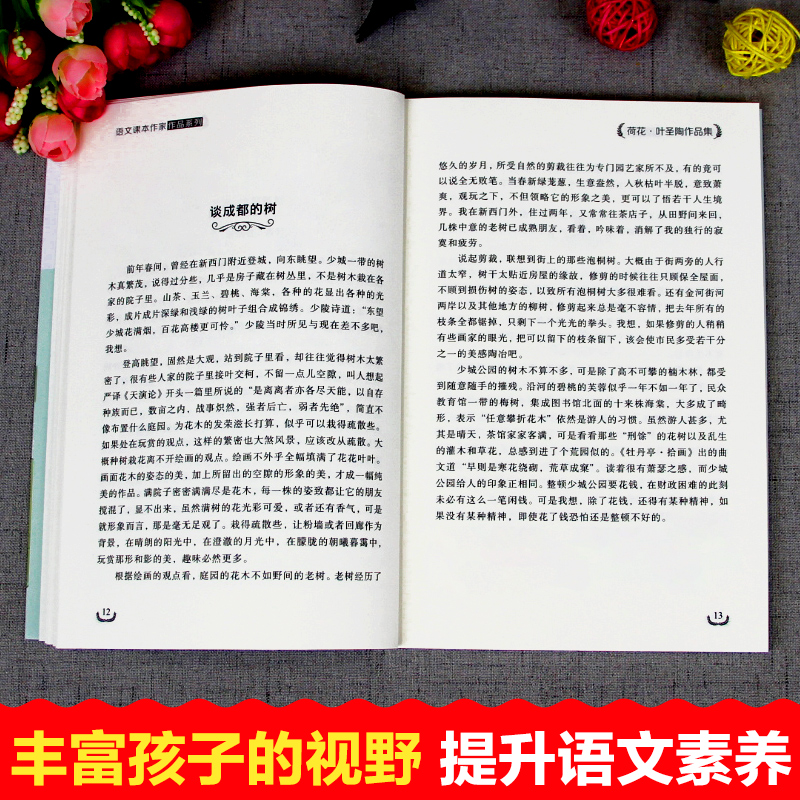 三年级下册教材同步阅读书全7册课文作家作品系列荷花叶圣陶小学语文教材配套阅读3三年级下册课外书昆虫记法布尔繁星春水呼兰河传 - 图2