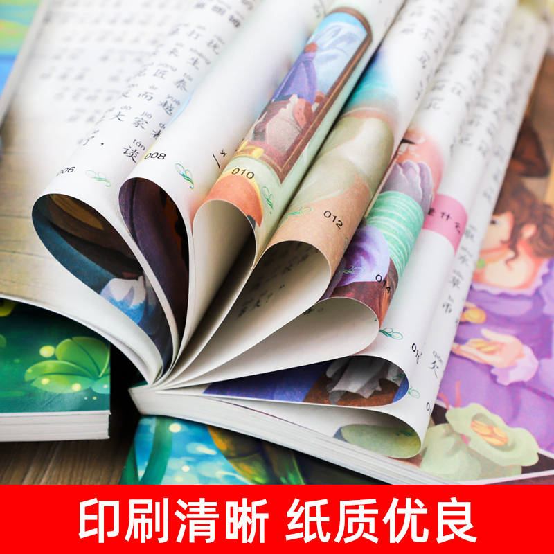 22元任选4本 小学生一年级二年级阅读课外书 彩图注音版 国学经典书籍无注音 课外阅读书籍 儿童故事书课外读物带拼音绘本书目必 - 图2