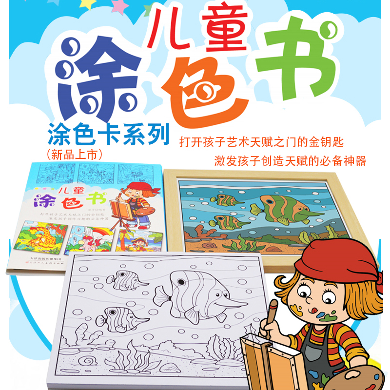 儿童图画书涂色简笔画入门零基础绘本幼儿园大中小班3-4-5-6-7-8岁宝宝启蒙填色涂色本教材书幼师幼儿绘画启蒙早教书籍绘画大的-图0