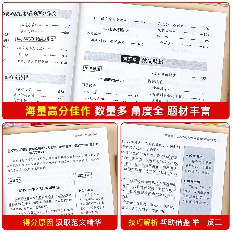 初中生作文书新1000篇初中生议论文 初中七7八8九9年级作文大全满分素材 初一二三优秀作文选热点素材范文中考写作高分作文辅导书 - 图0