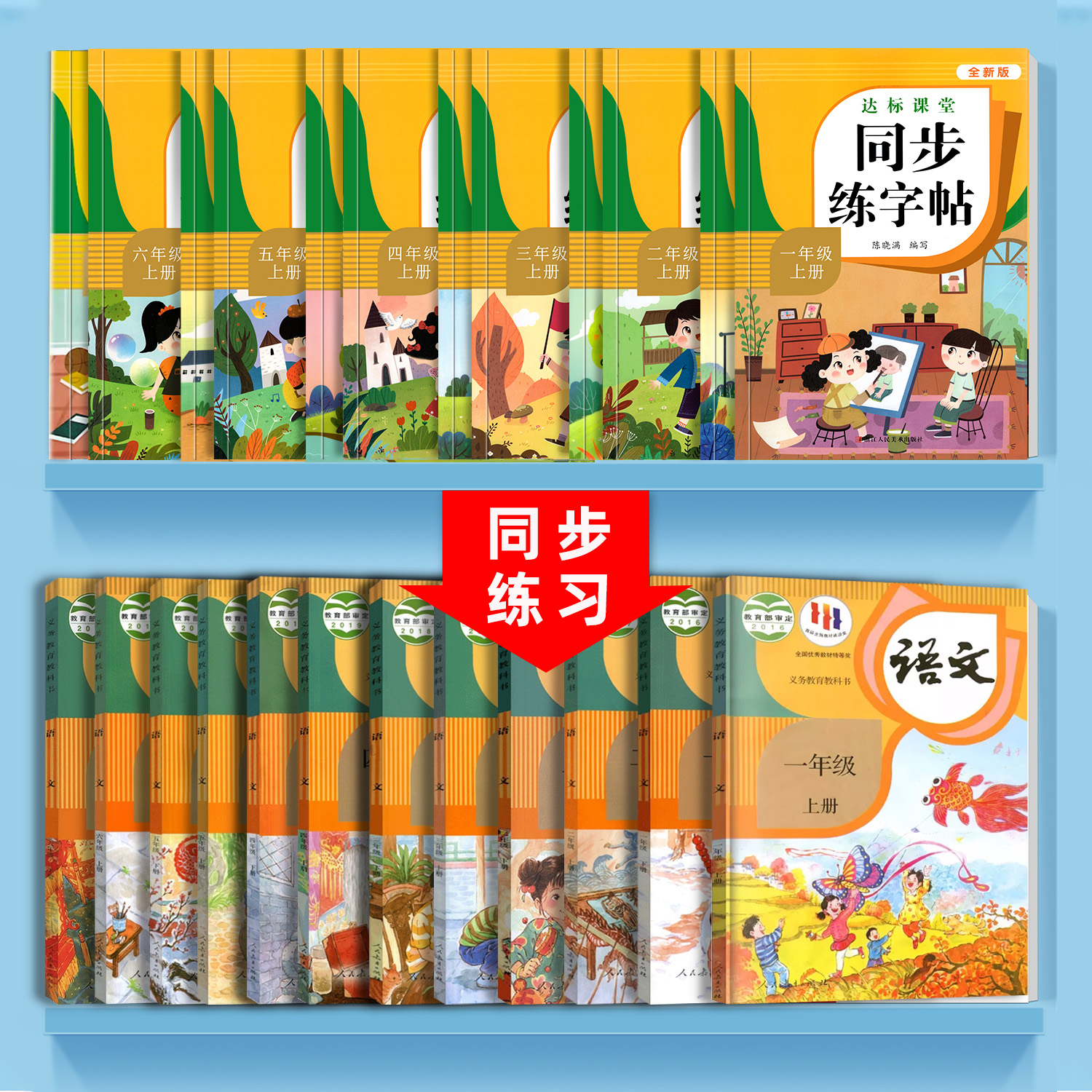 二年级上册下册练字帖人教版语文同步字帖小学生2年级下练字帖小学生专用下学期人教版练字每日一练同步课堂教材课本写字帖天天练 - 图1