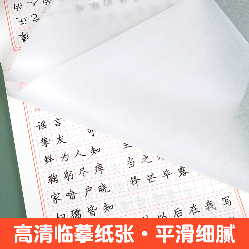 七年级上册下册语文同步练字帖中学生硬笔书法练字生字抄写本初一年级描红组词笔顺偏旁人教版7年级下字帖练字每日一练写字课课练