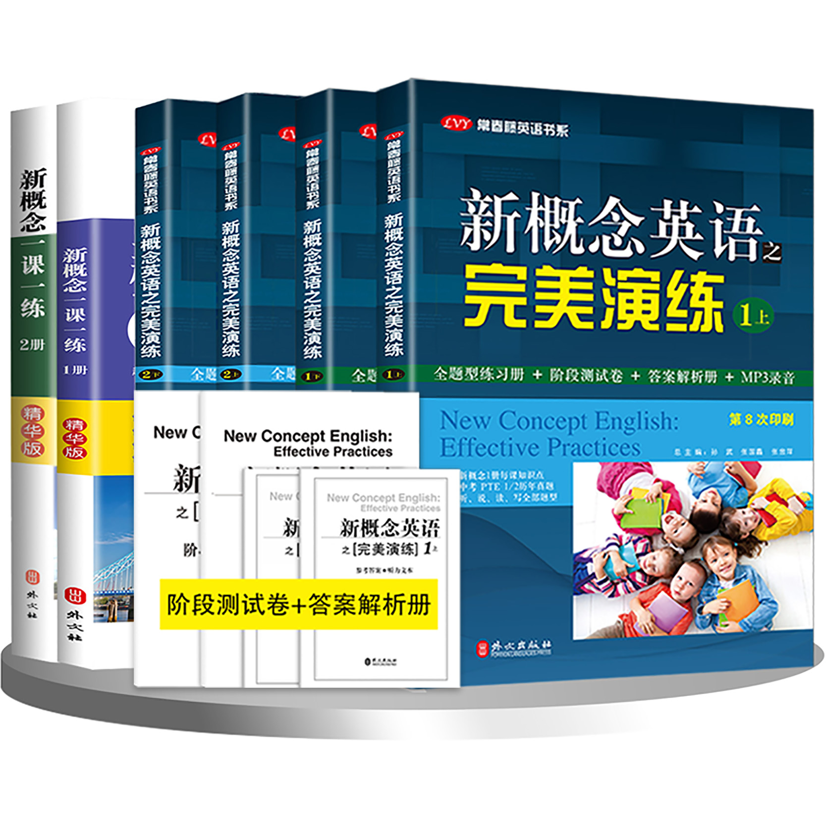 新概念英语之完美演练1上下2上下一课一练精华版小学三四五六年级到初中课外书同步配套练习册阶段测试卷答案解析课后练习英语时文 - 图3